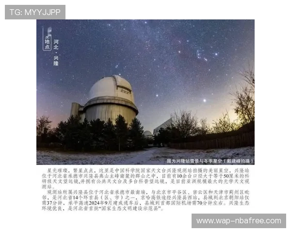 星空体育平台官网入口2024年最新版本下载与访问攻略