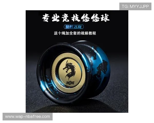 购买悠悠球的价格区间是多少？不同品牌与型号的价格对比分析帮助你做出明智选择