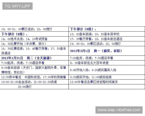 世界杯新西兰比利时比赛日程安排及比赛时间预测,助你掌握最新赛程动态 世界杯新西兰比利时比赛日程安排及比赛时间预测,助你掌握最新赛程动态