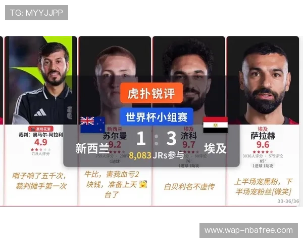 世界杯新西兰对埃及比赛直播入口介绍及在线观看流程详解